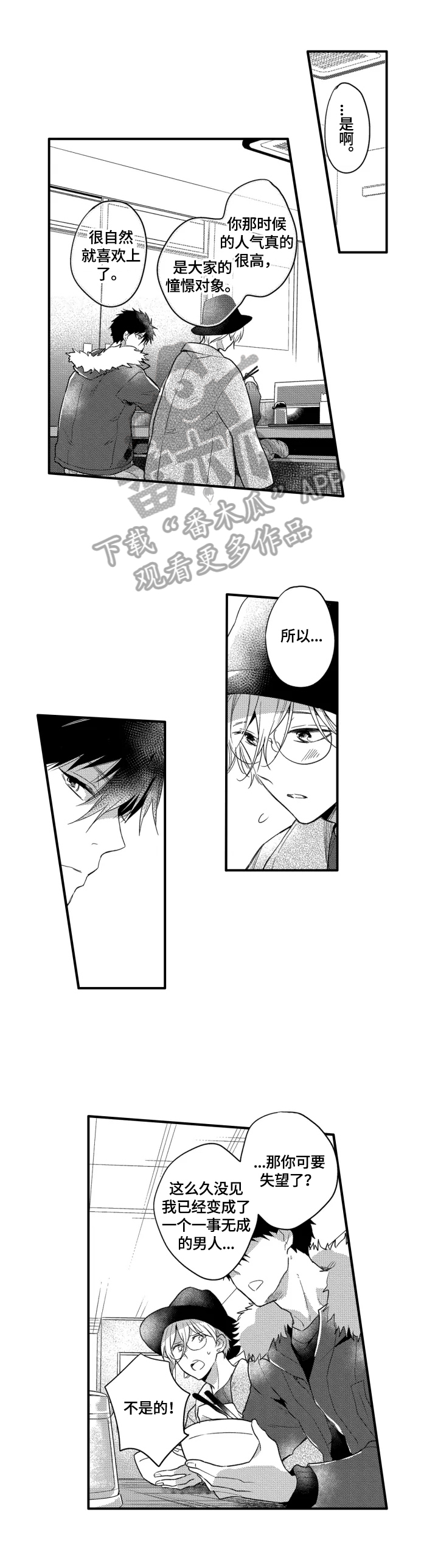 第23章：离不开他0