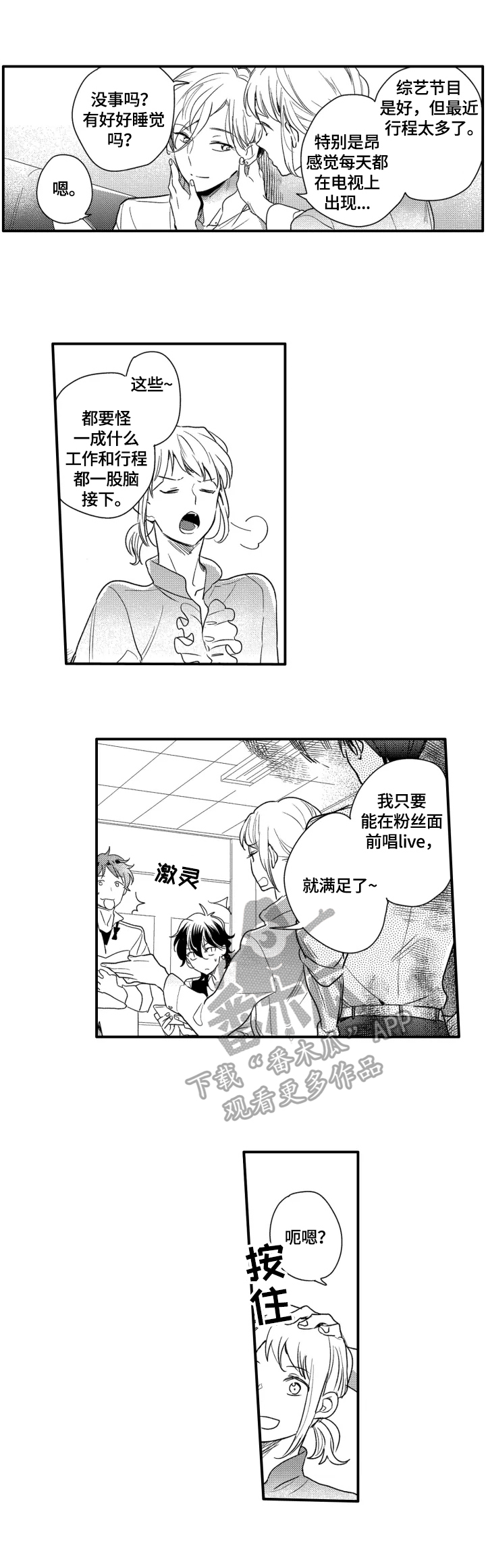 第7章：新工作1