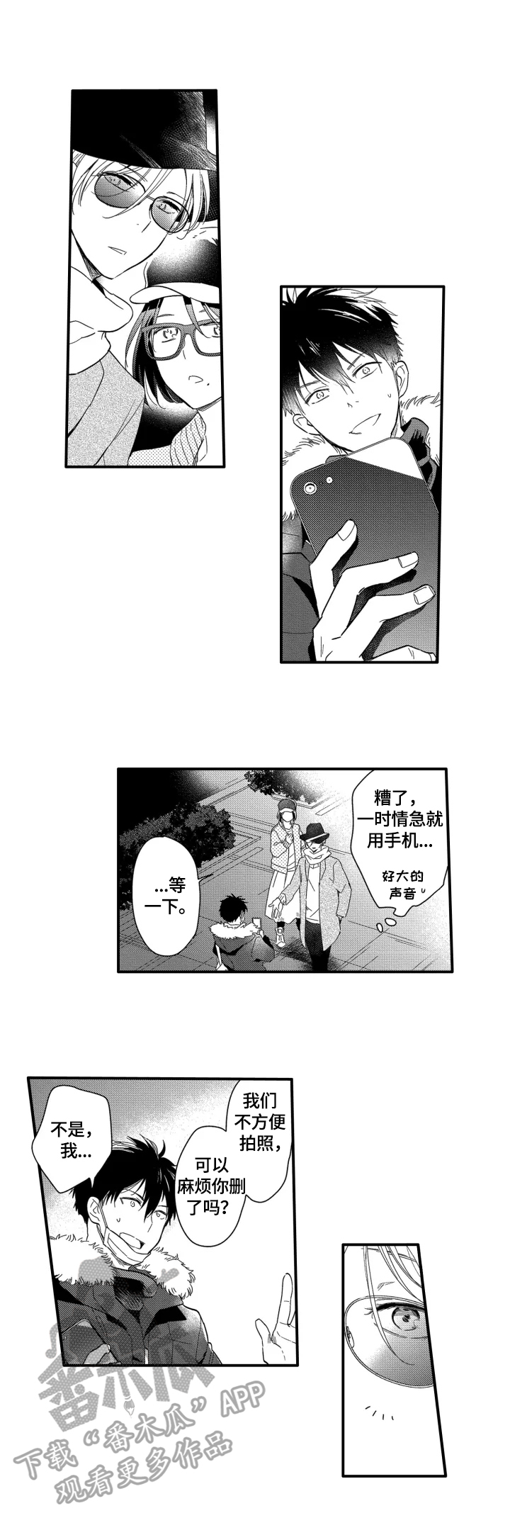 第3章：去我家2