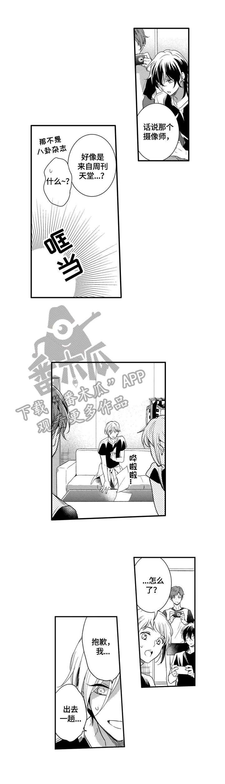 第18章：真正的偶像2