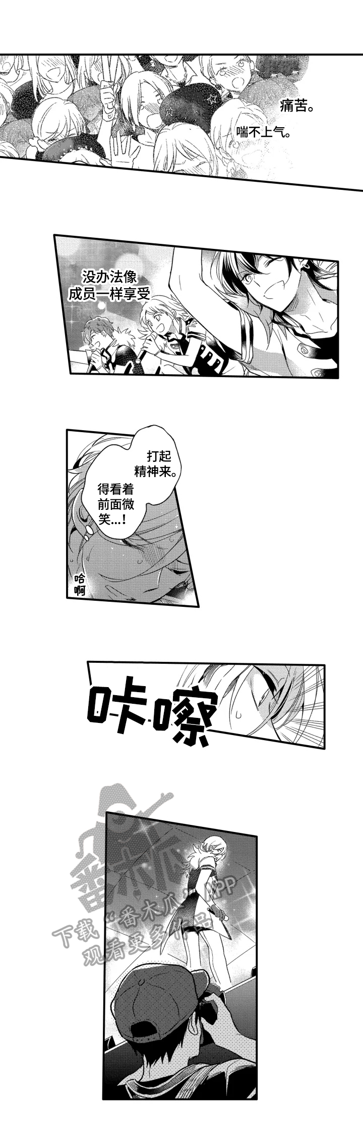 第20章：揭穿一切4