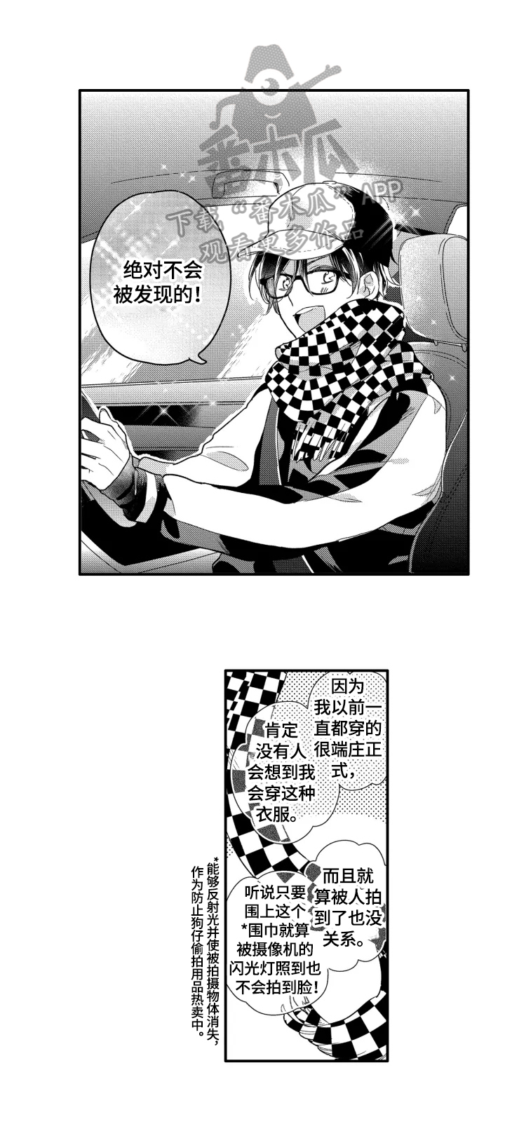 第32章：留任工作4