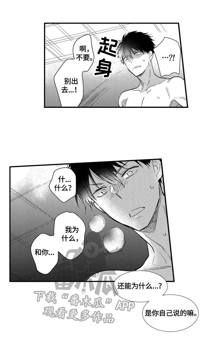 第5章：拍到了3