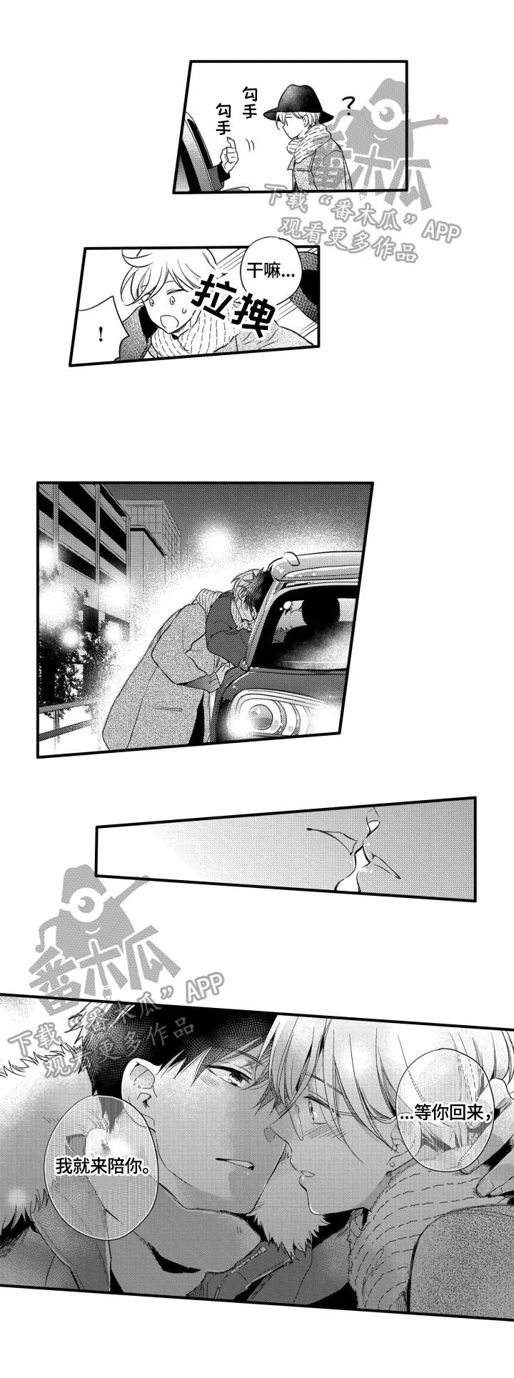 第23章：离不开他4