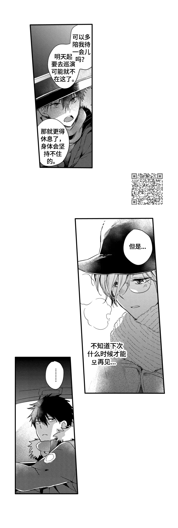 第23章：离不开他3