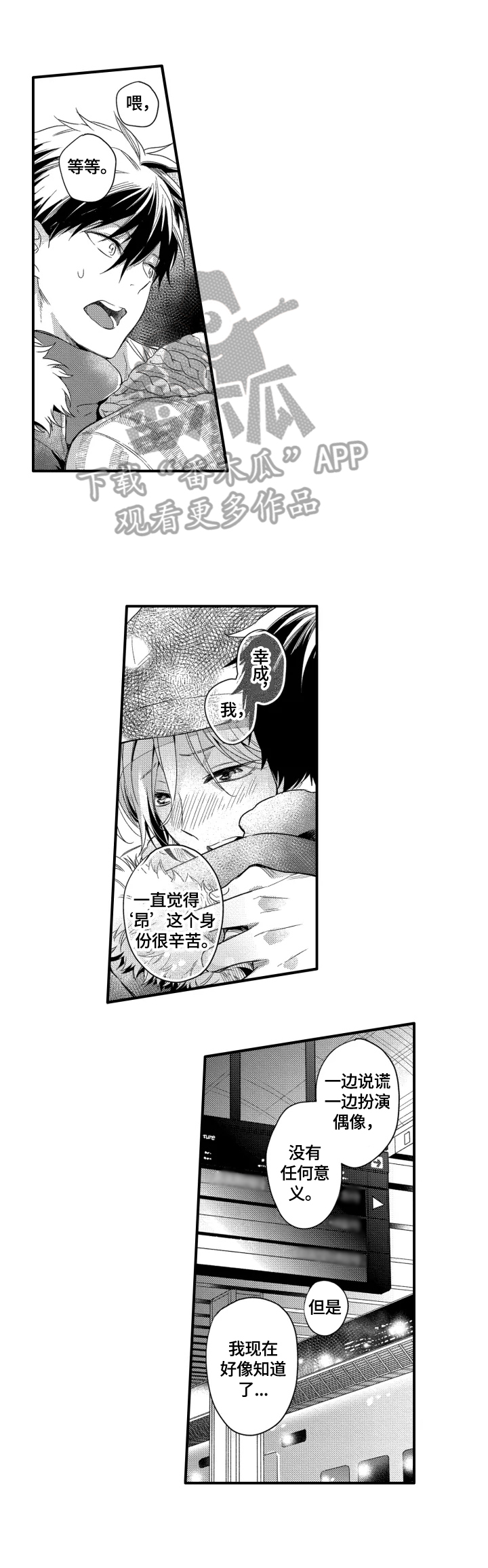 第27章：被拍到4