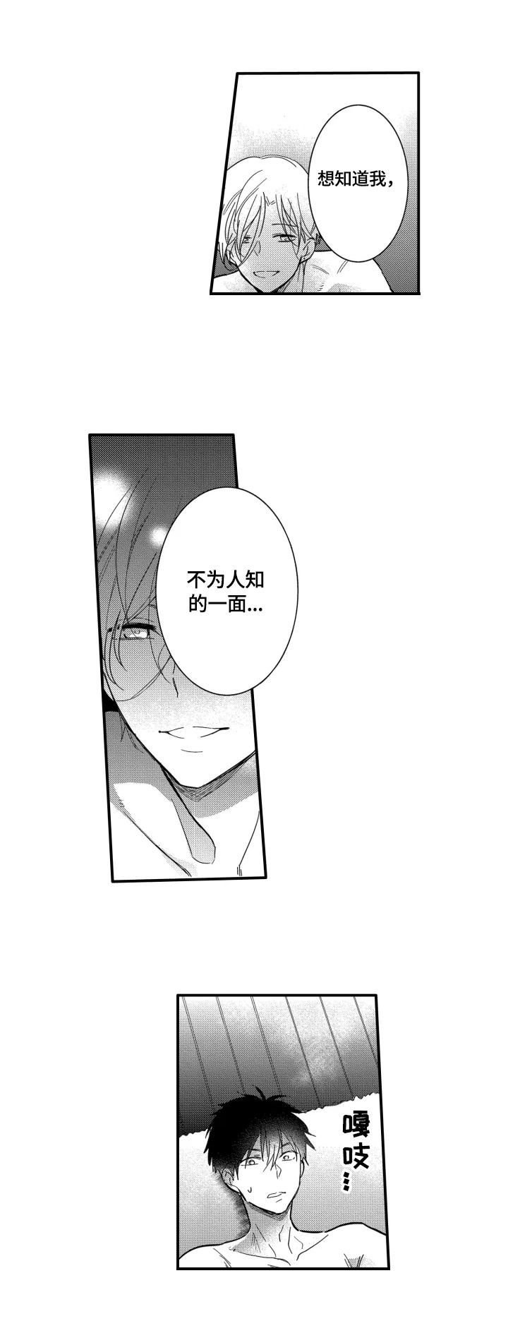 第5章：拍到了4