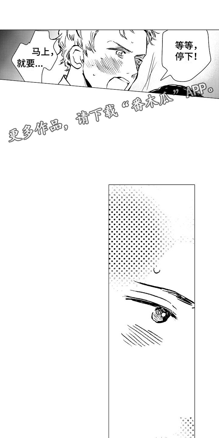 第4章：你是谁？0