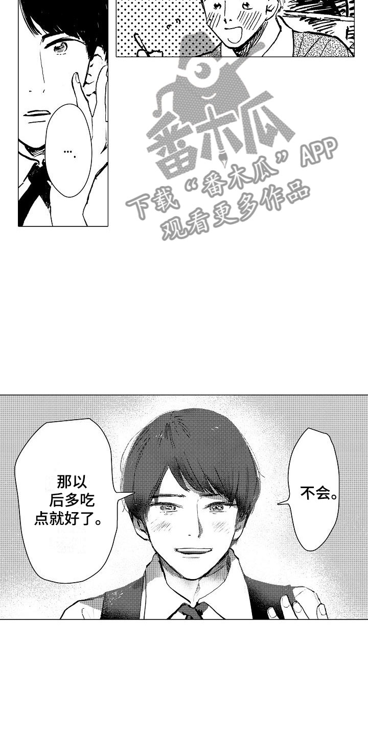 第8章：下次再来4