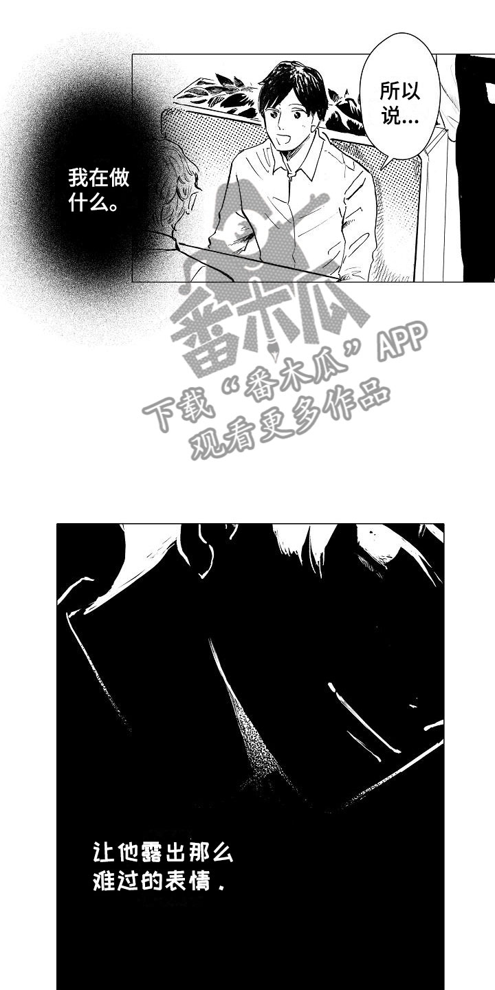 第22章：坐立不安2