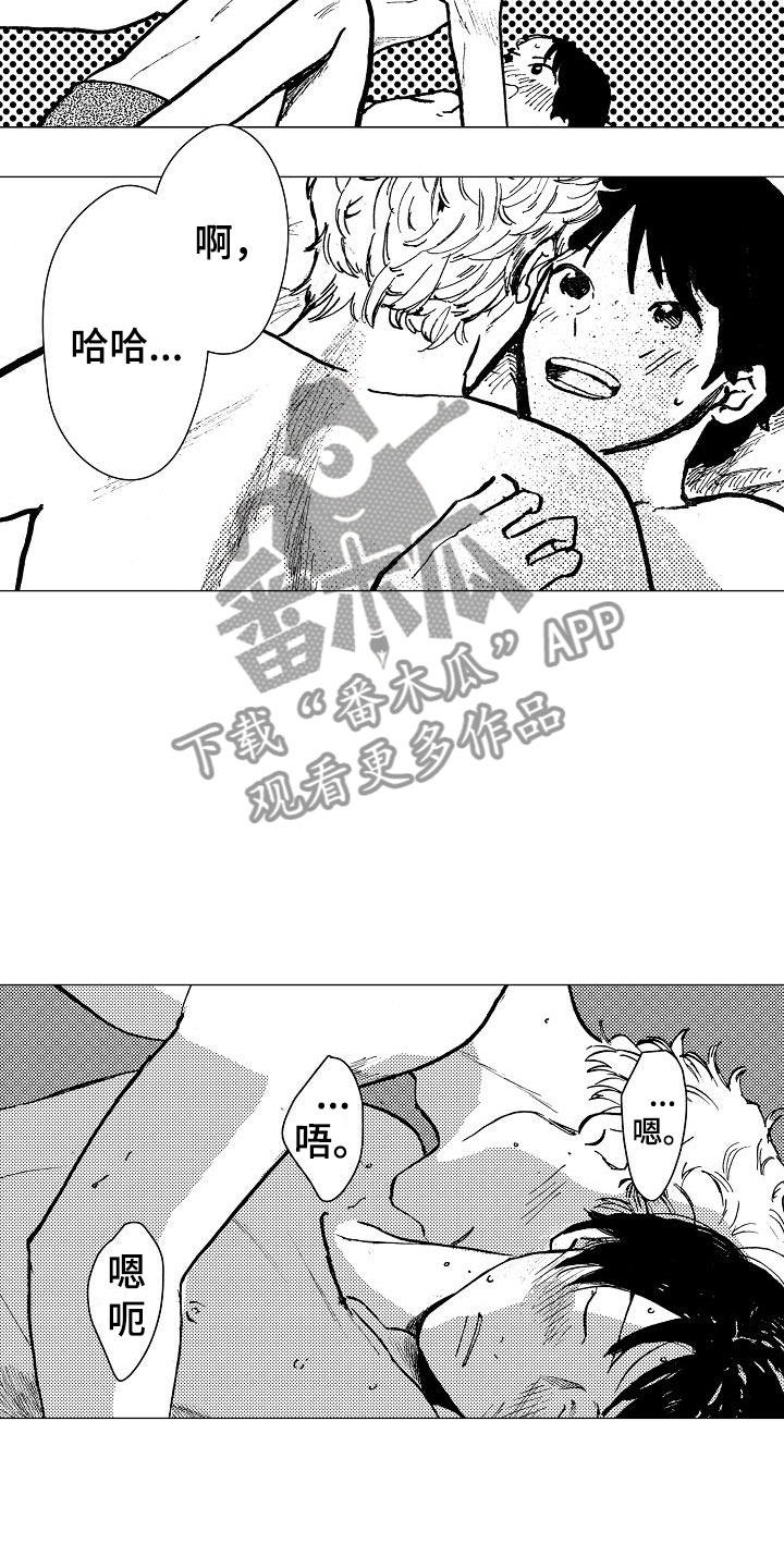 第26章：迎光临（完结）2