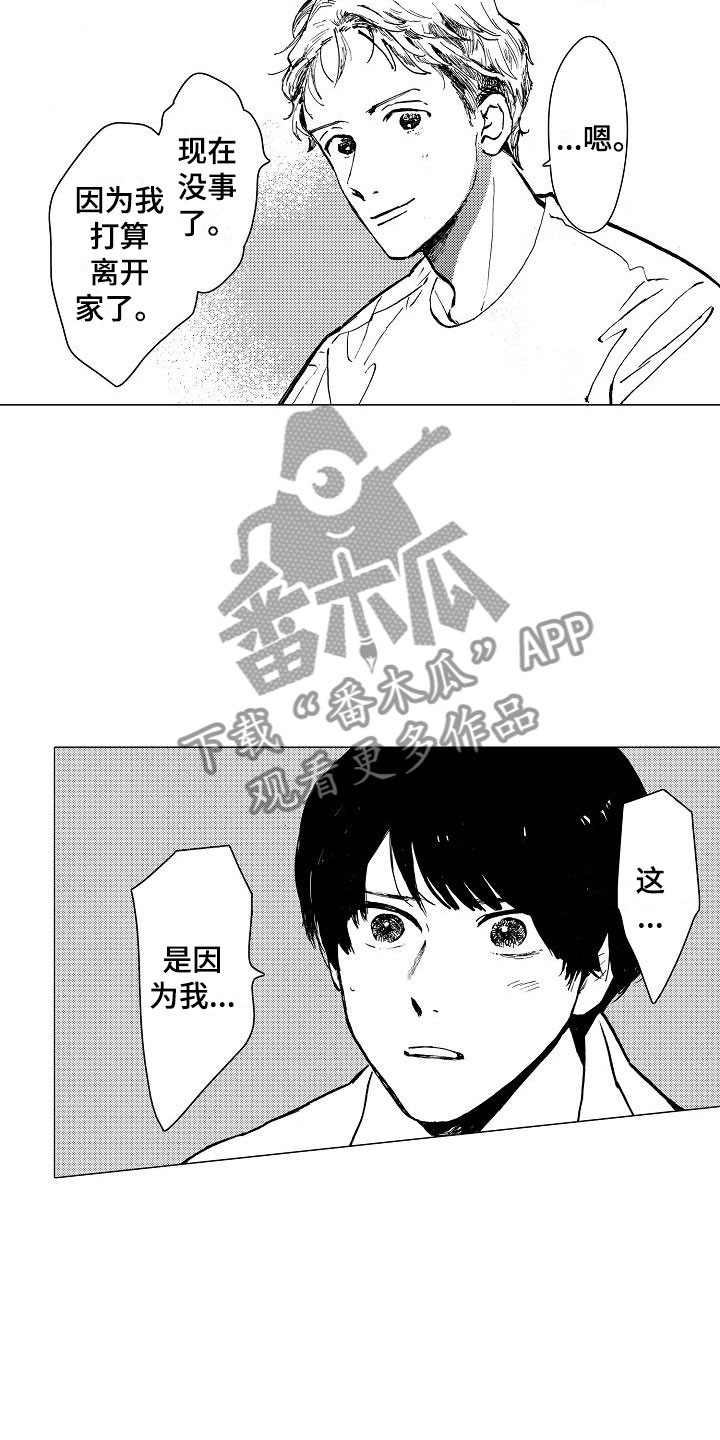 第25章：想给你力量4