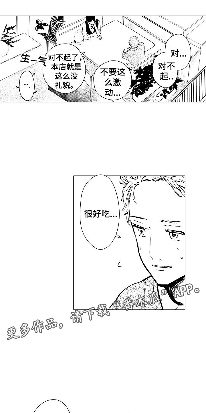 第8章：下次再来0