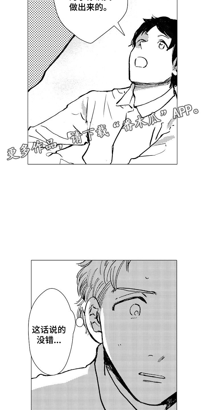 第19章：和哥哥一起1