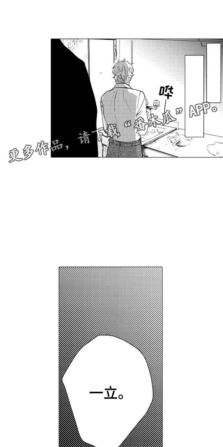 第12章：不想被讨厌0