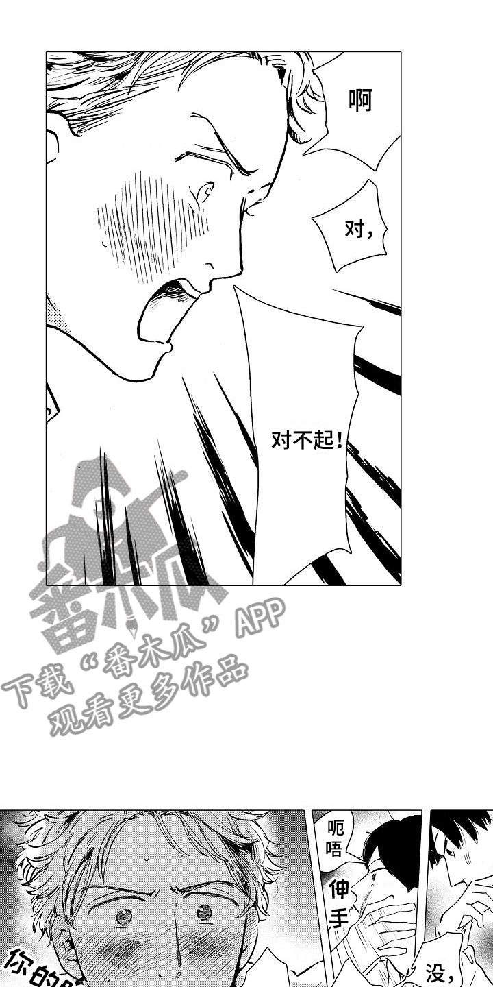 第4章：你是谁？2