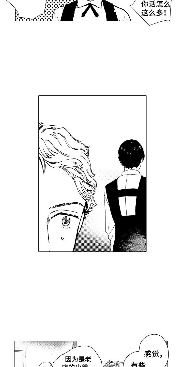 第2章：奇怪的咖啡厅1