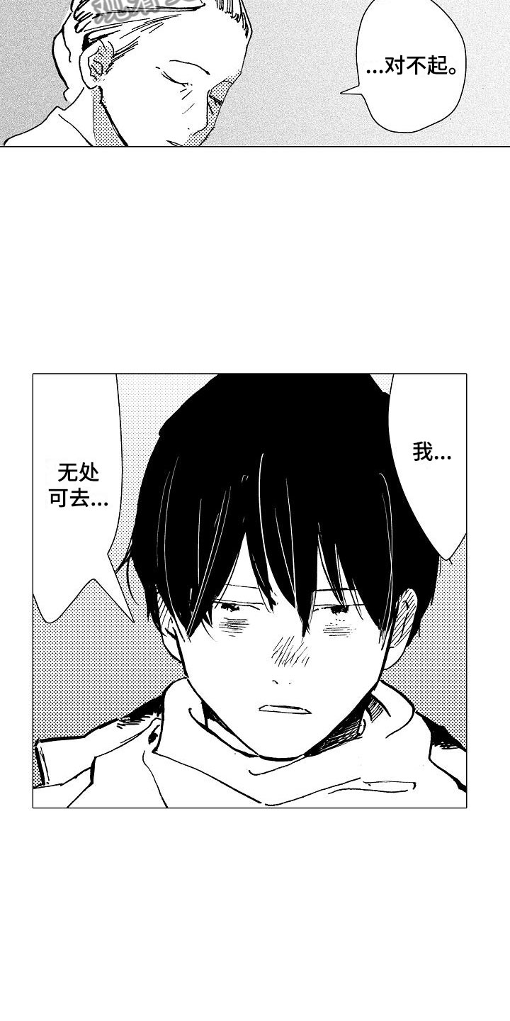 第13章：让他忘记2