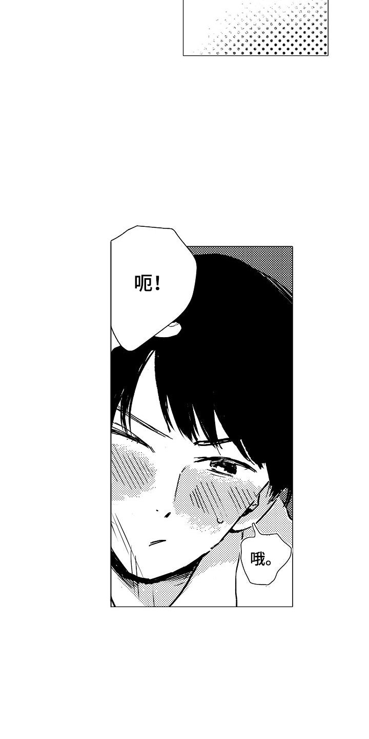 第4章：你是谁？1