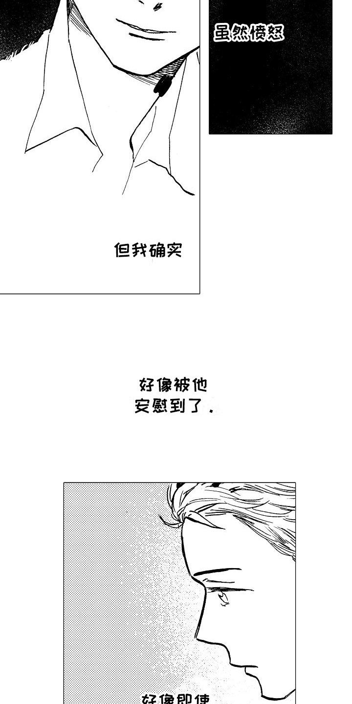 第6章：电车偶遇1