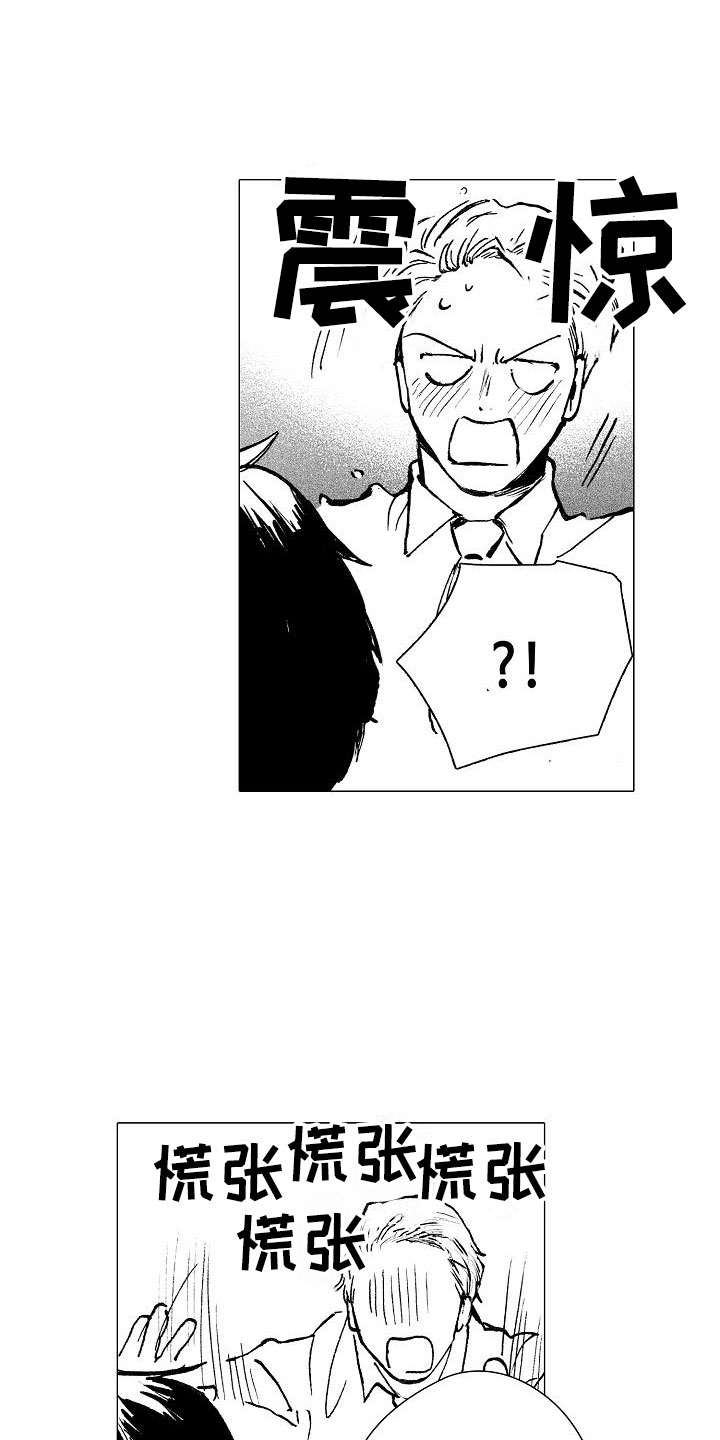 第20章：那人是谁2