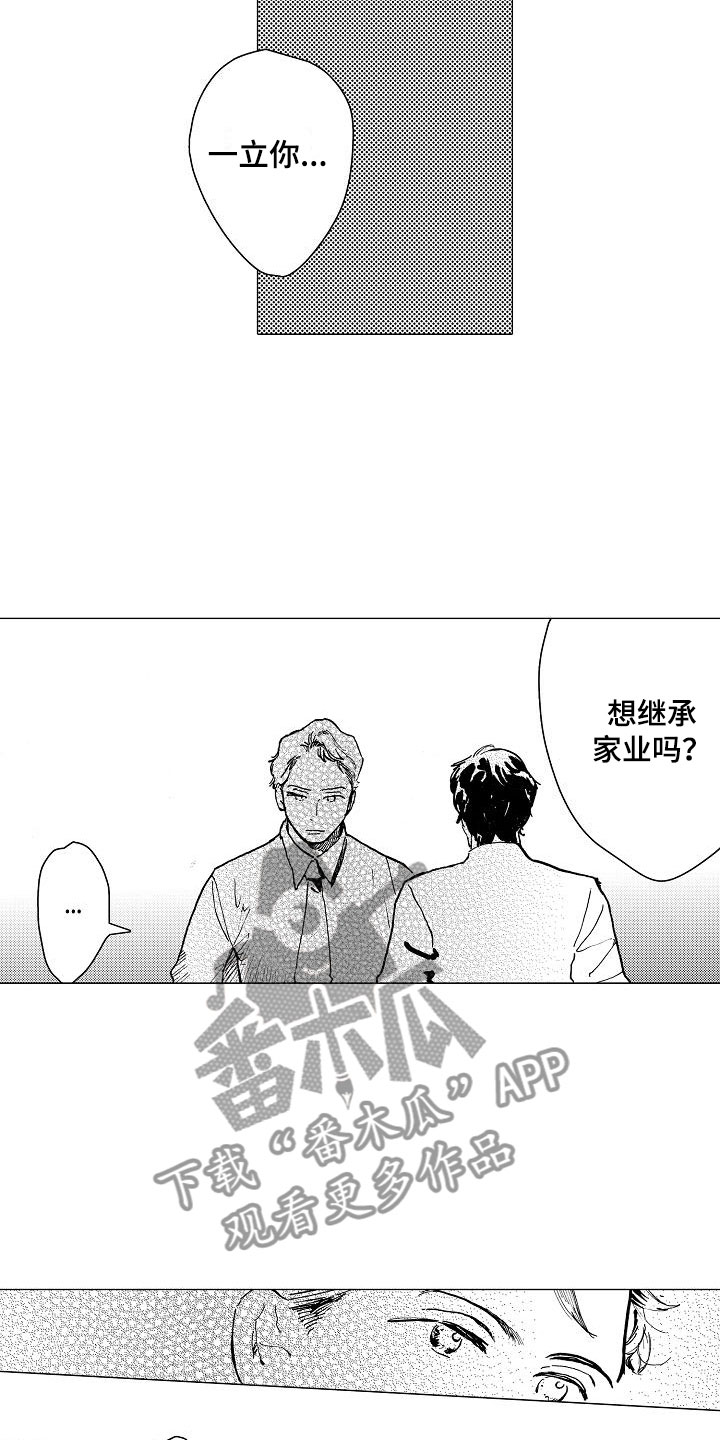 第19章：和哥哥一起4