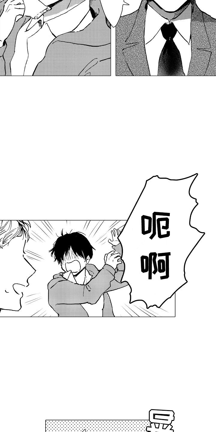 第10章：改变契机3