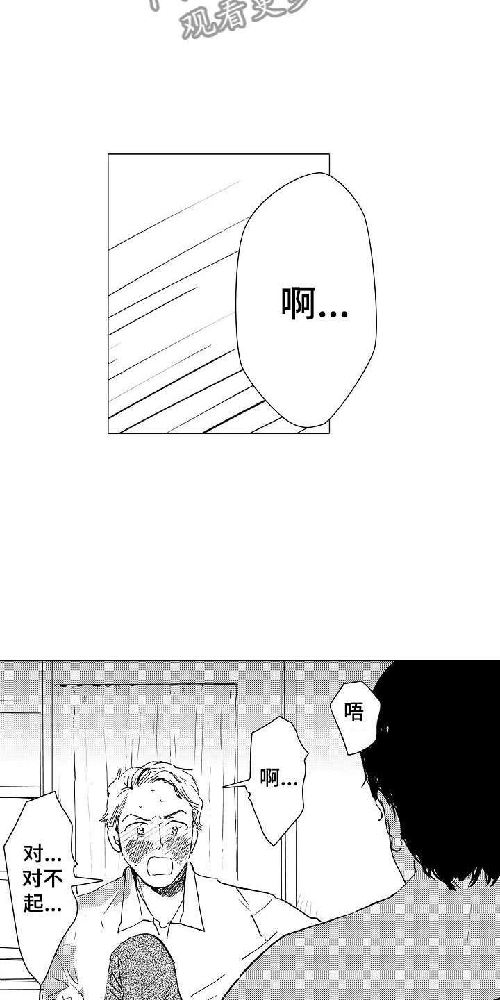 第14章：你还会来吗？2