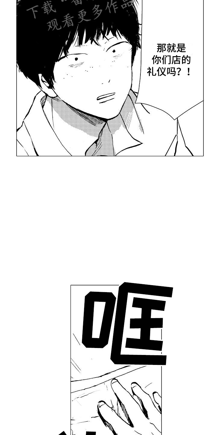 第5章：邪恶觉醒3