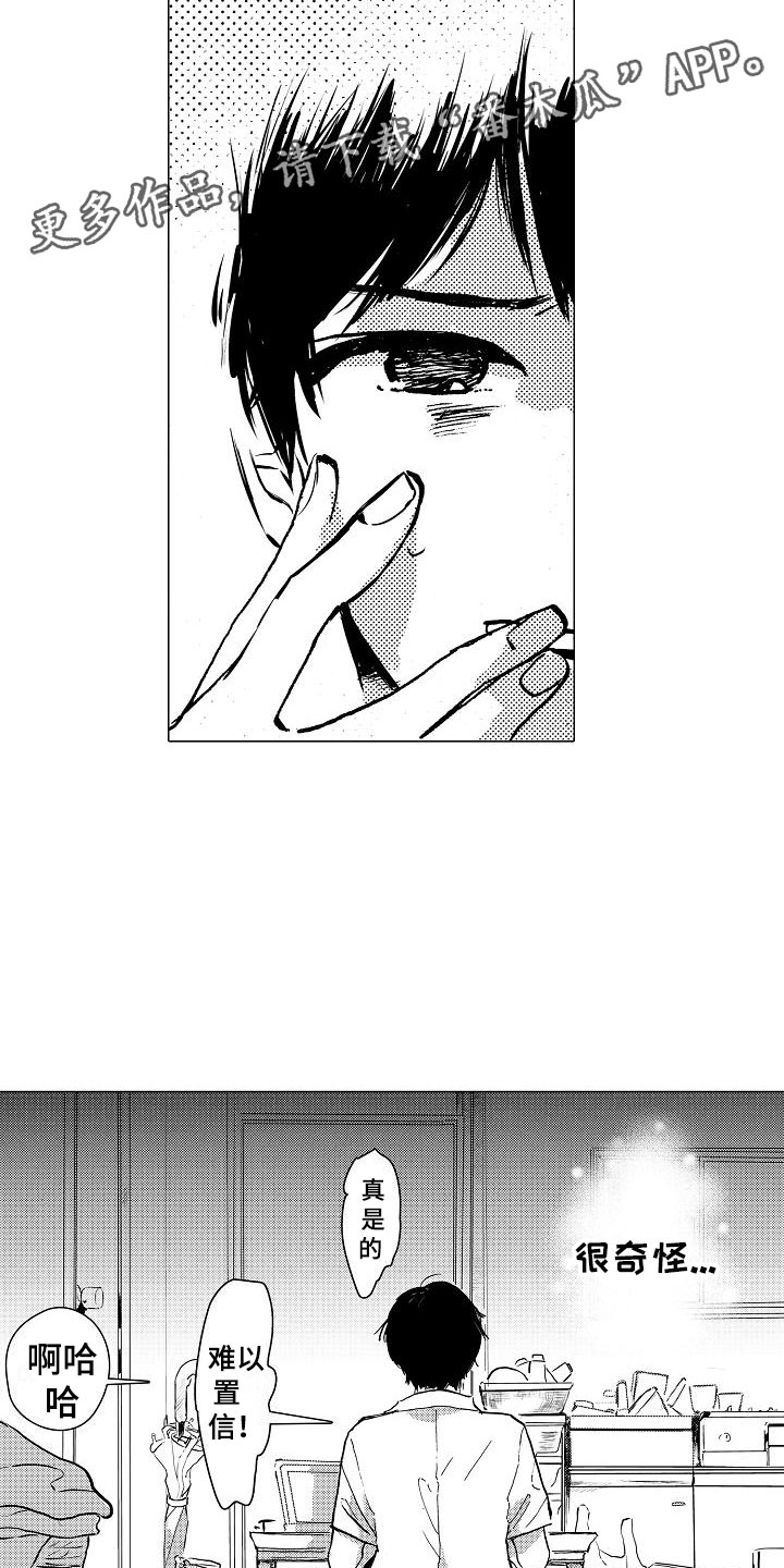 第9章：拜托你1