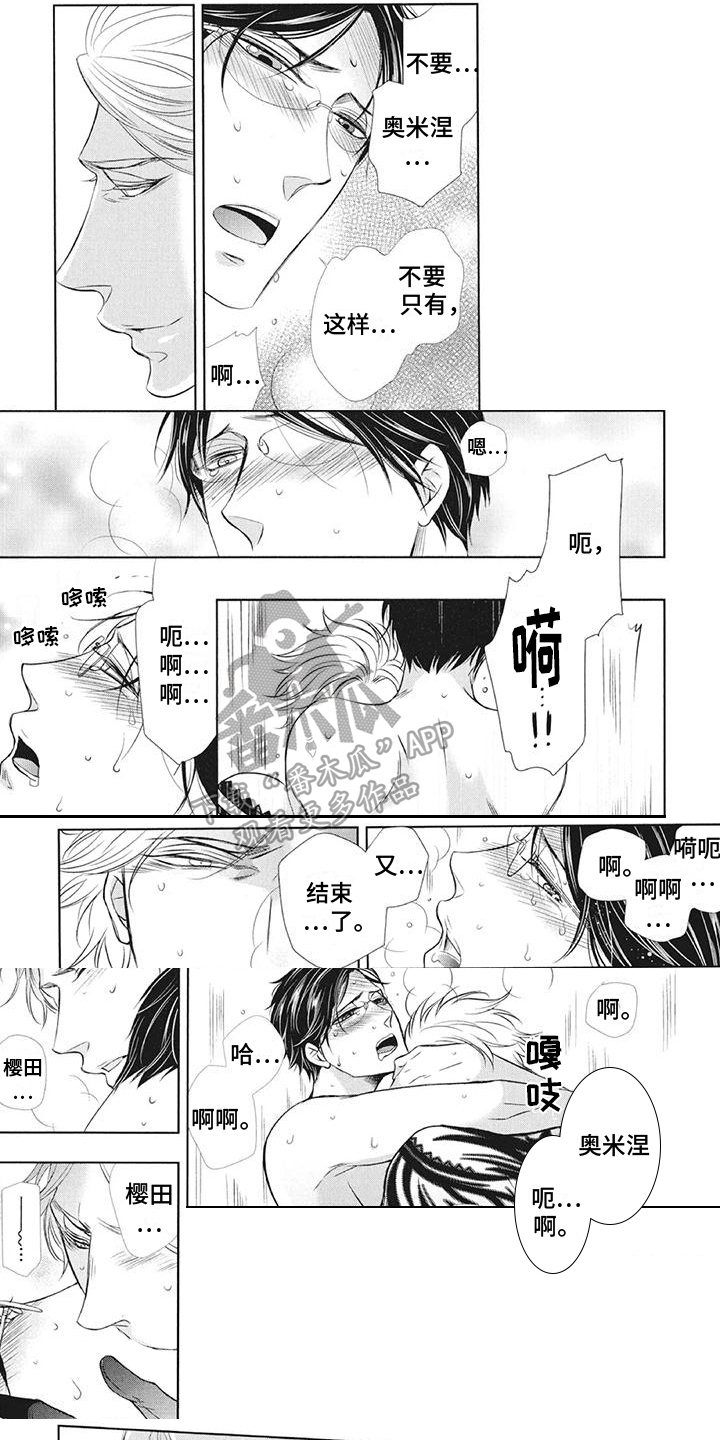 第22章：抓住你【完结】0