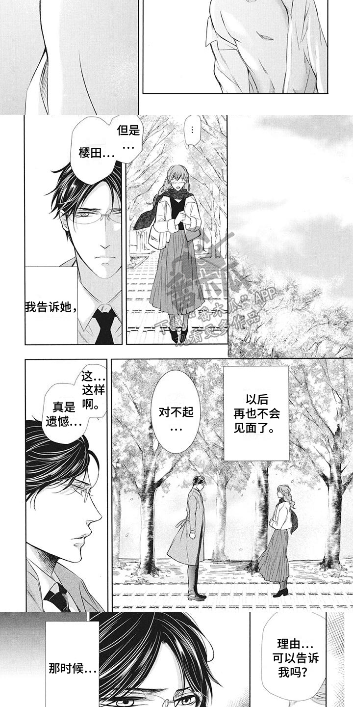 第16章：无法忘记的人3