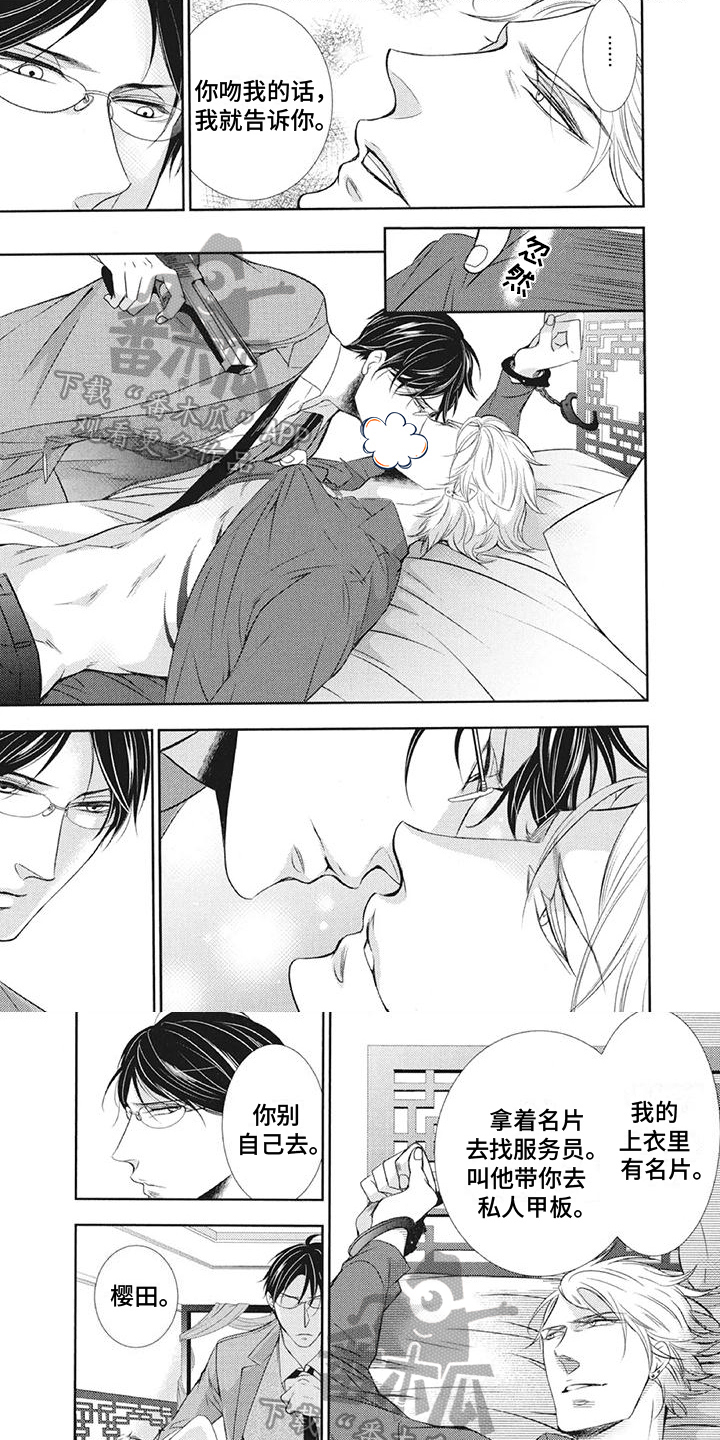 第7章：下次再问0