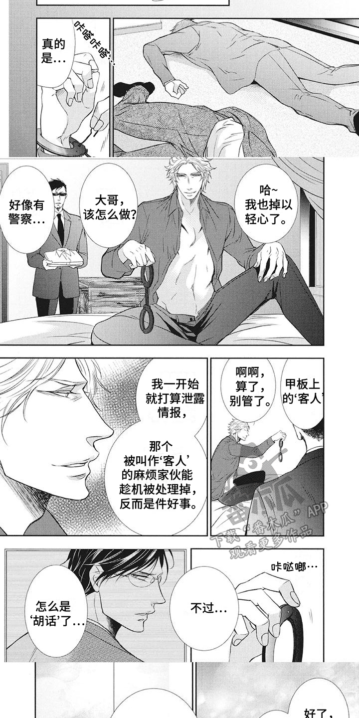 第7章：下次再问4