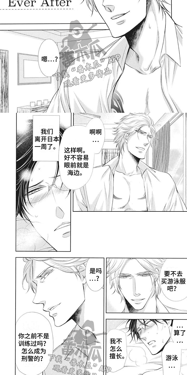 第22章：抓住你【完结】3