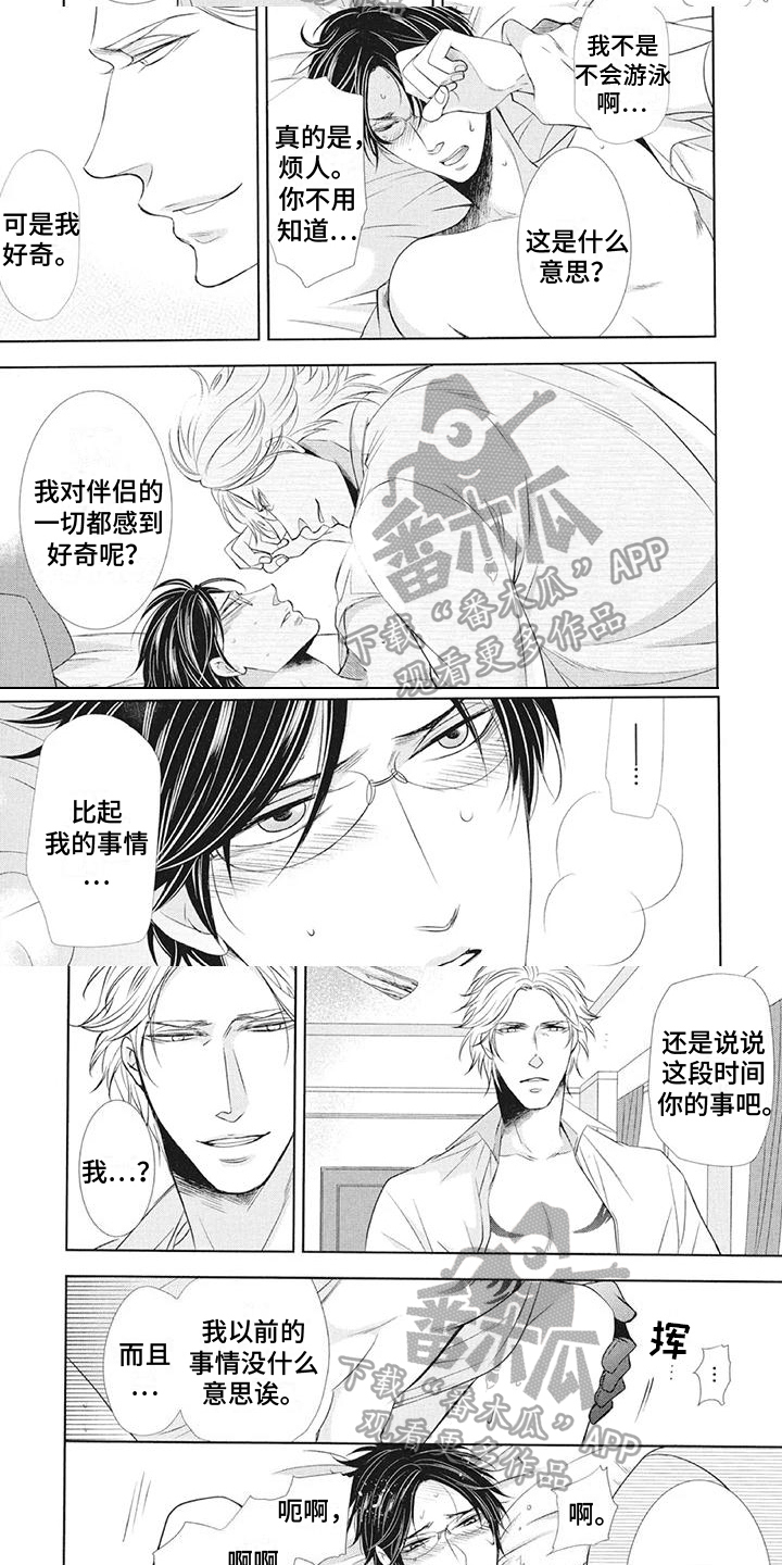 第22章：抓住你【完结】4