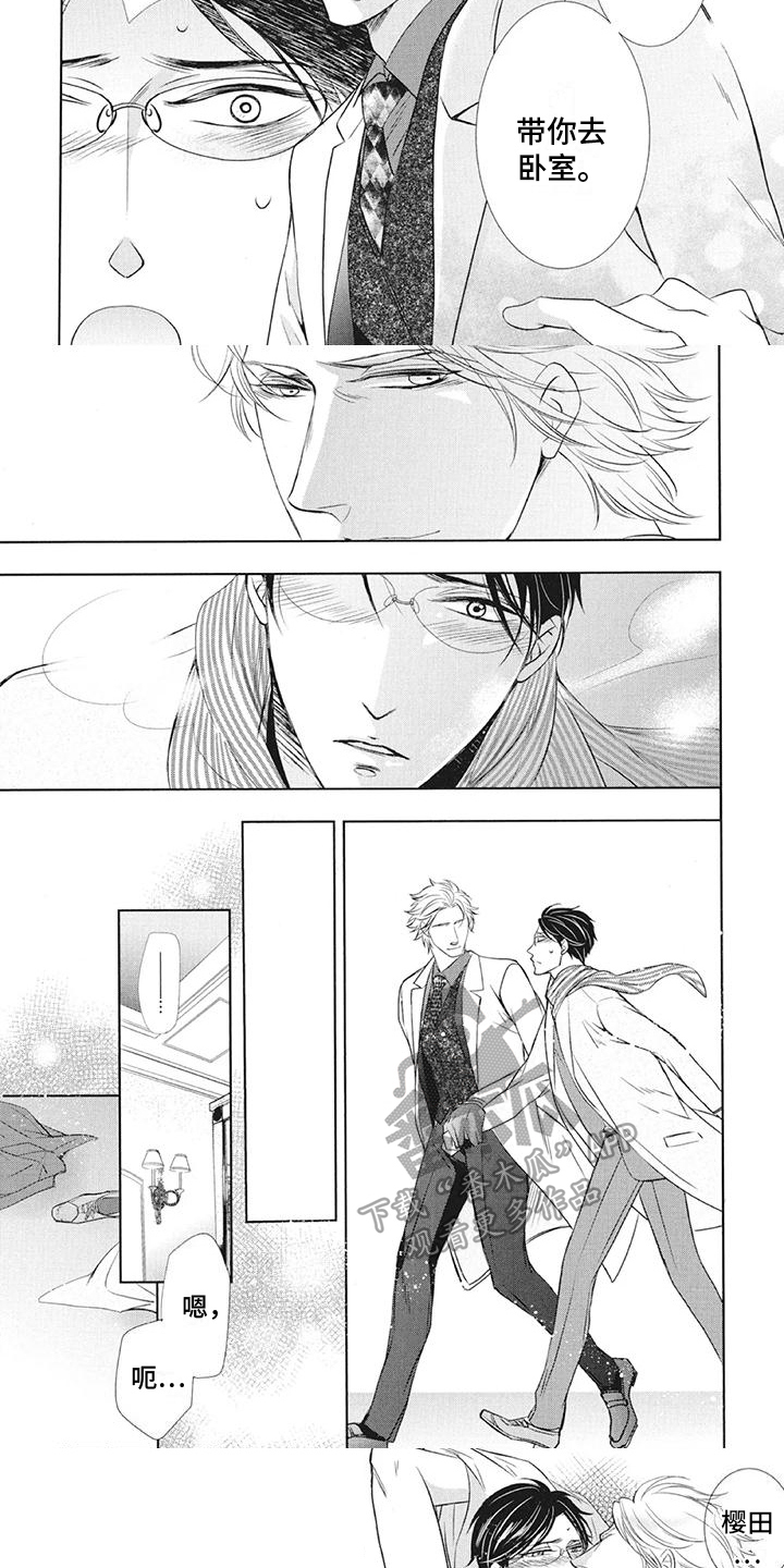 第21章：在一起4