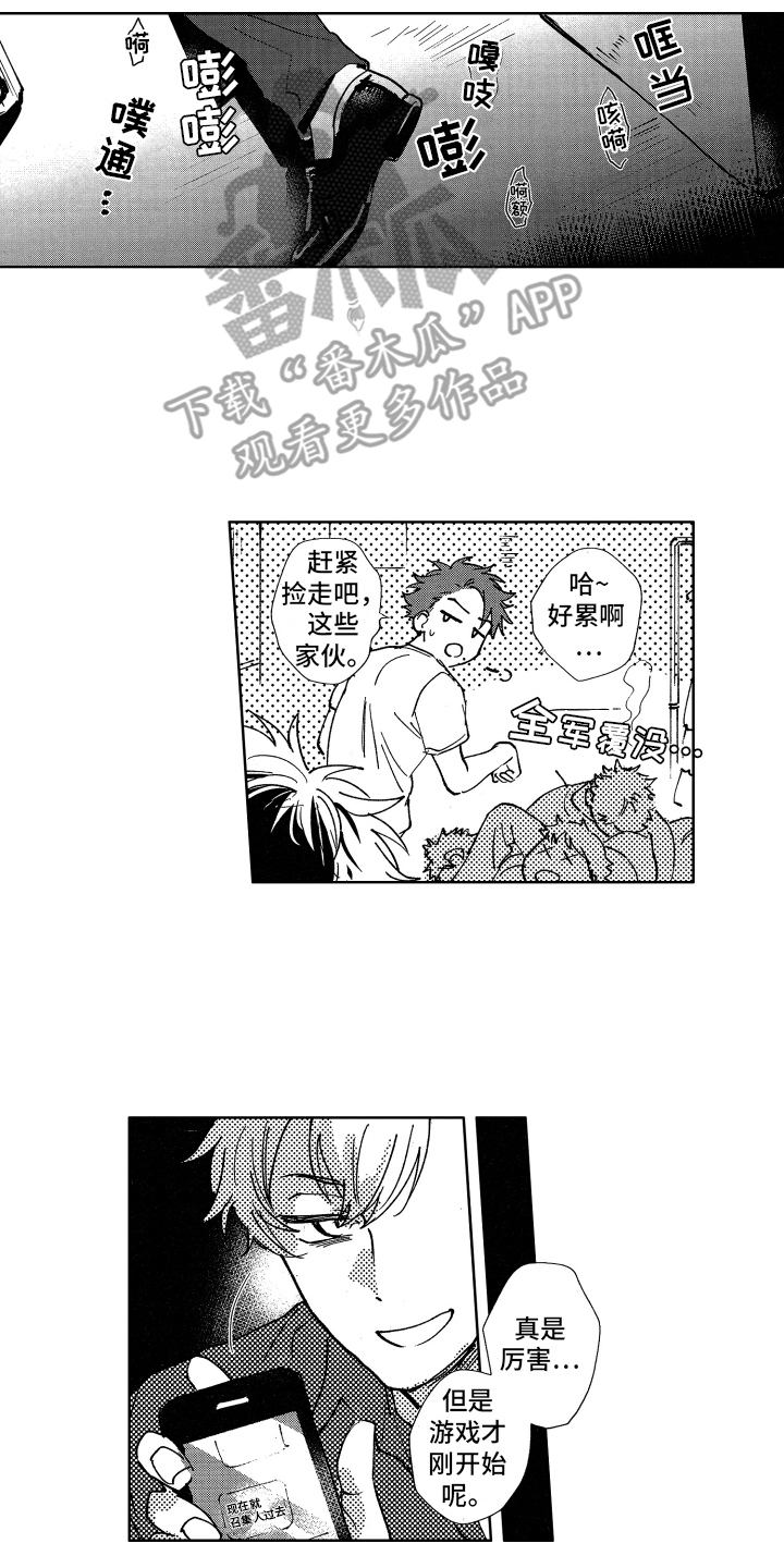 第15章：不择手段1