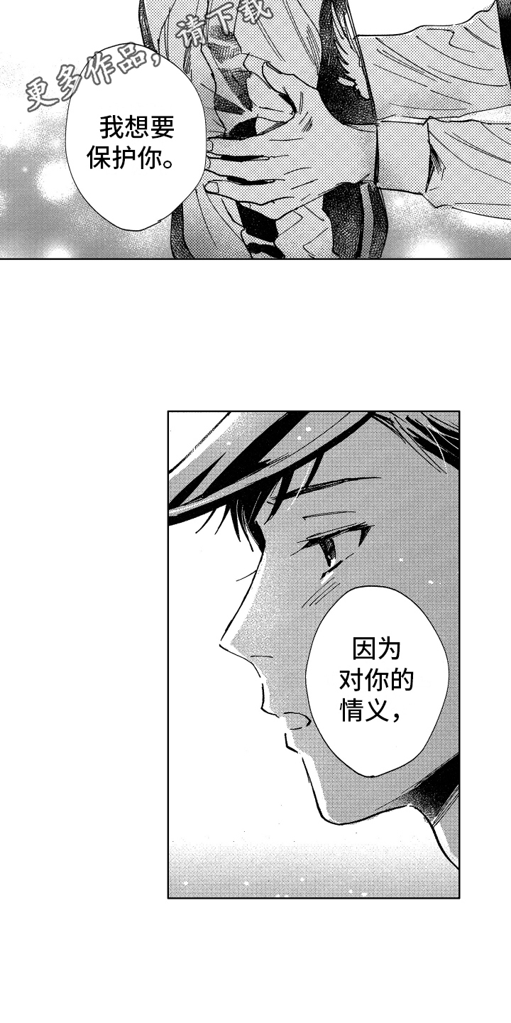 第20章：忘不掉3