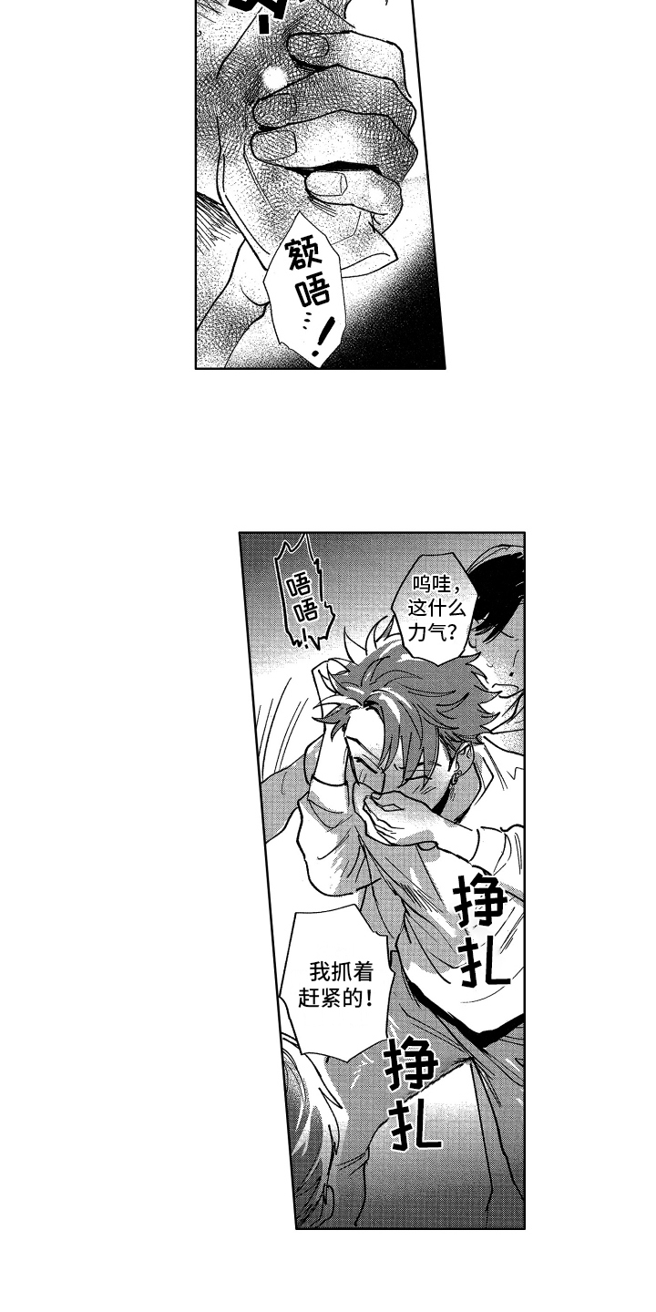 第15章：不择手段4