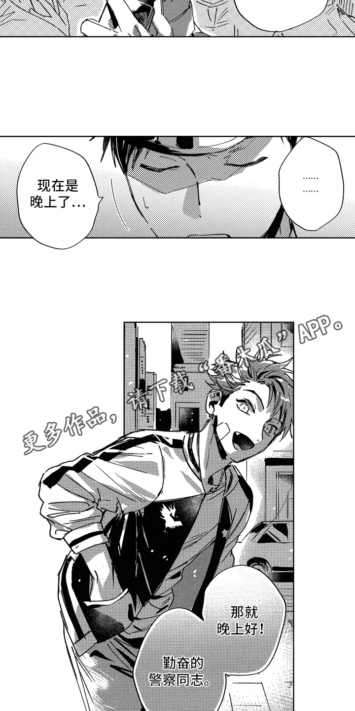 第5章：鬼主意3