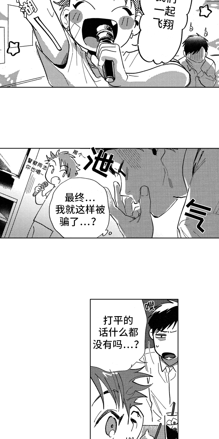 第7章：打平了4