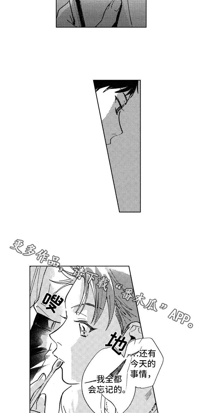 第8章：束手无策2