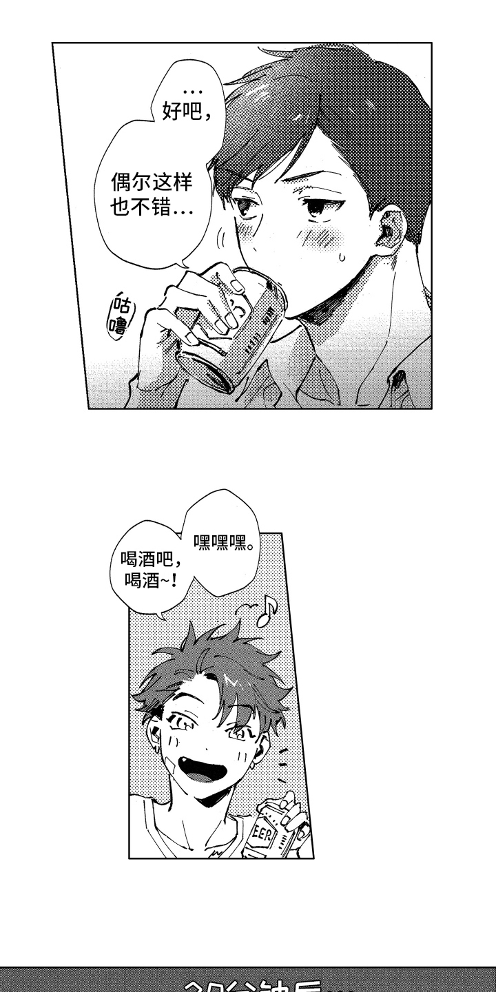 第23章：钥匙（完结）3