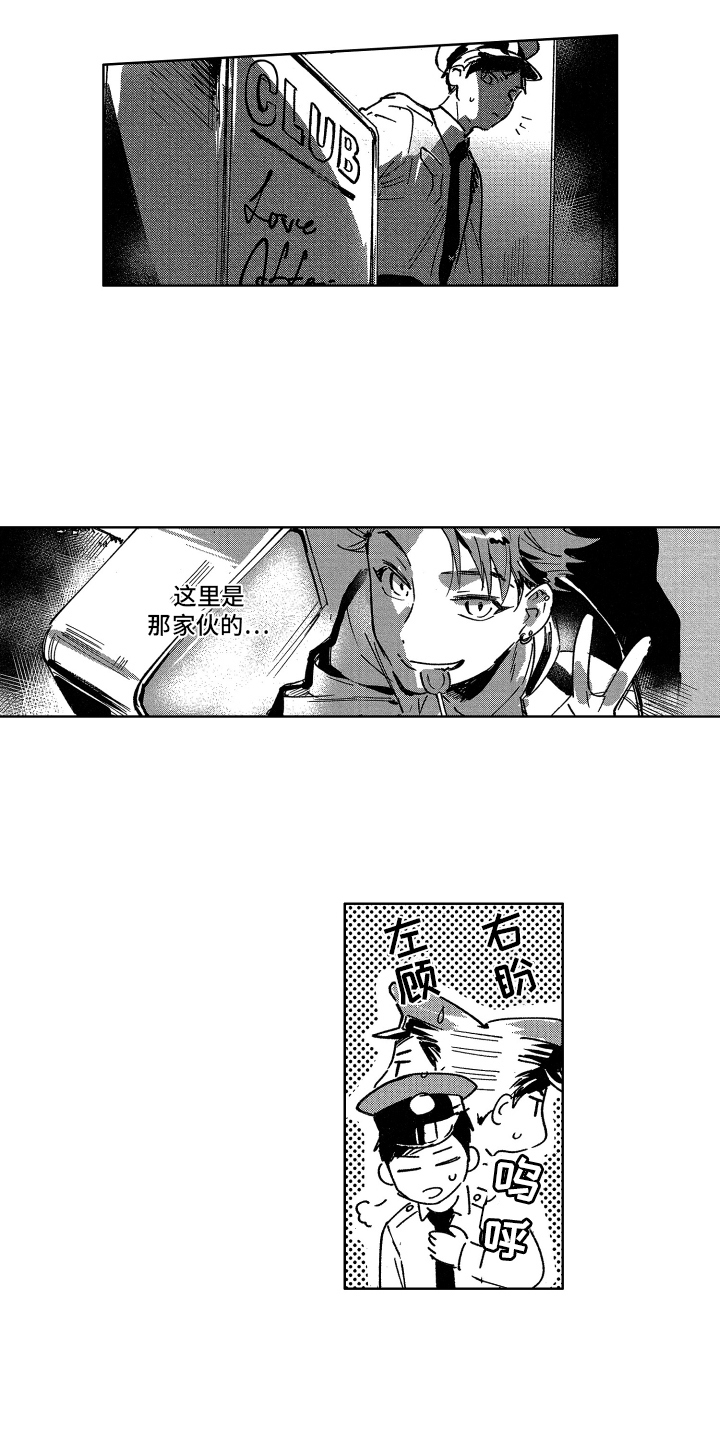 第5章：鬼主意0