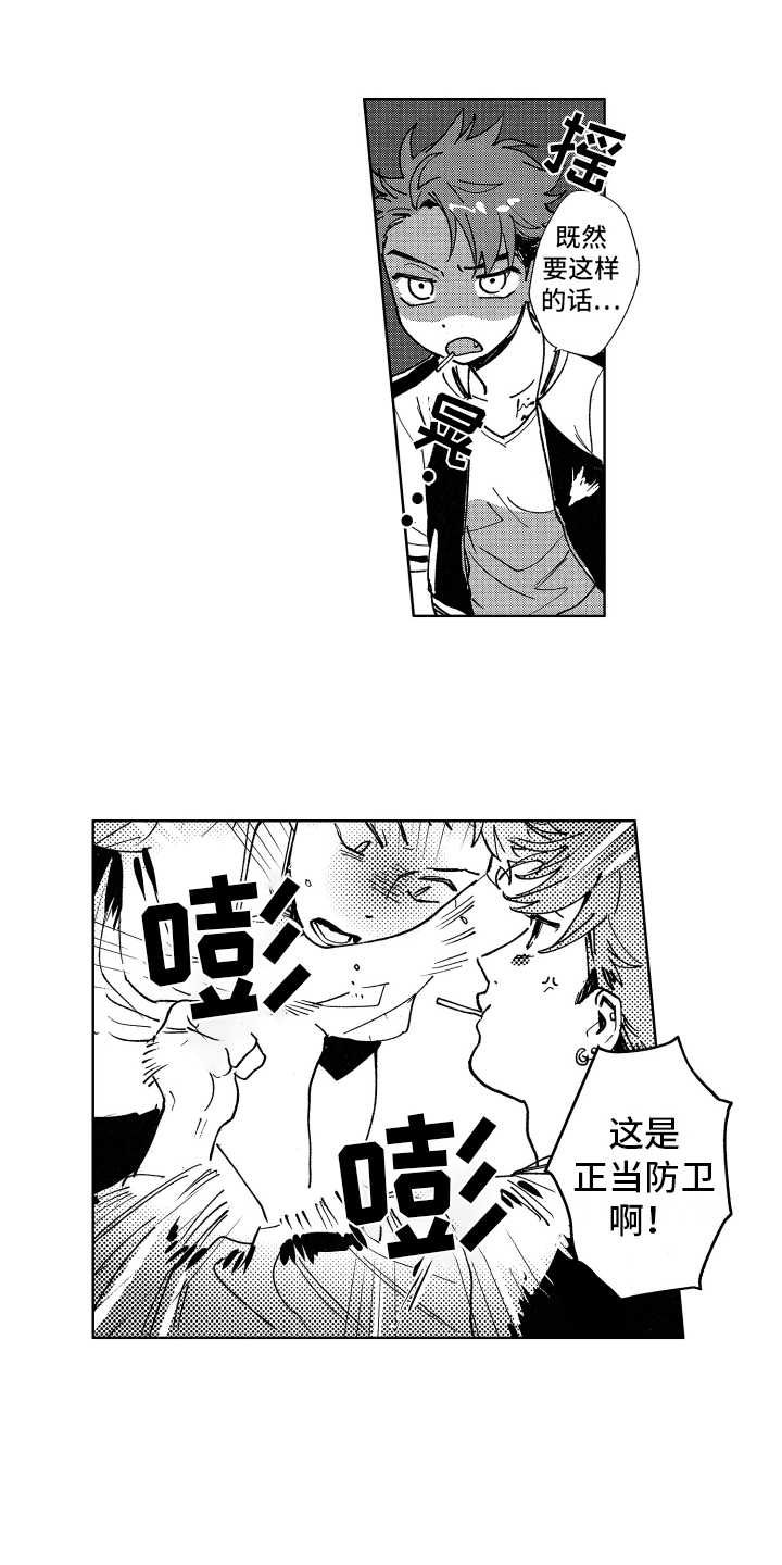 第15章：不择手段0