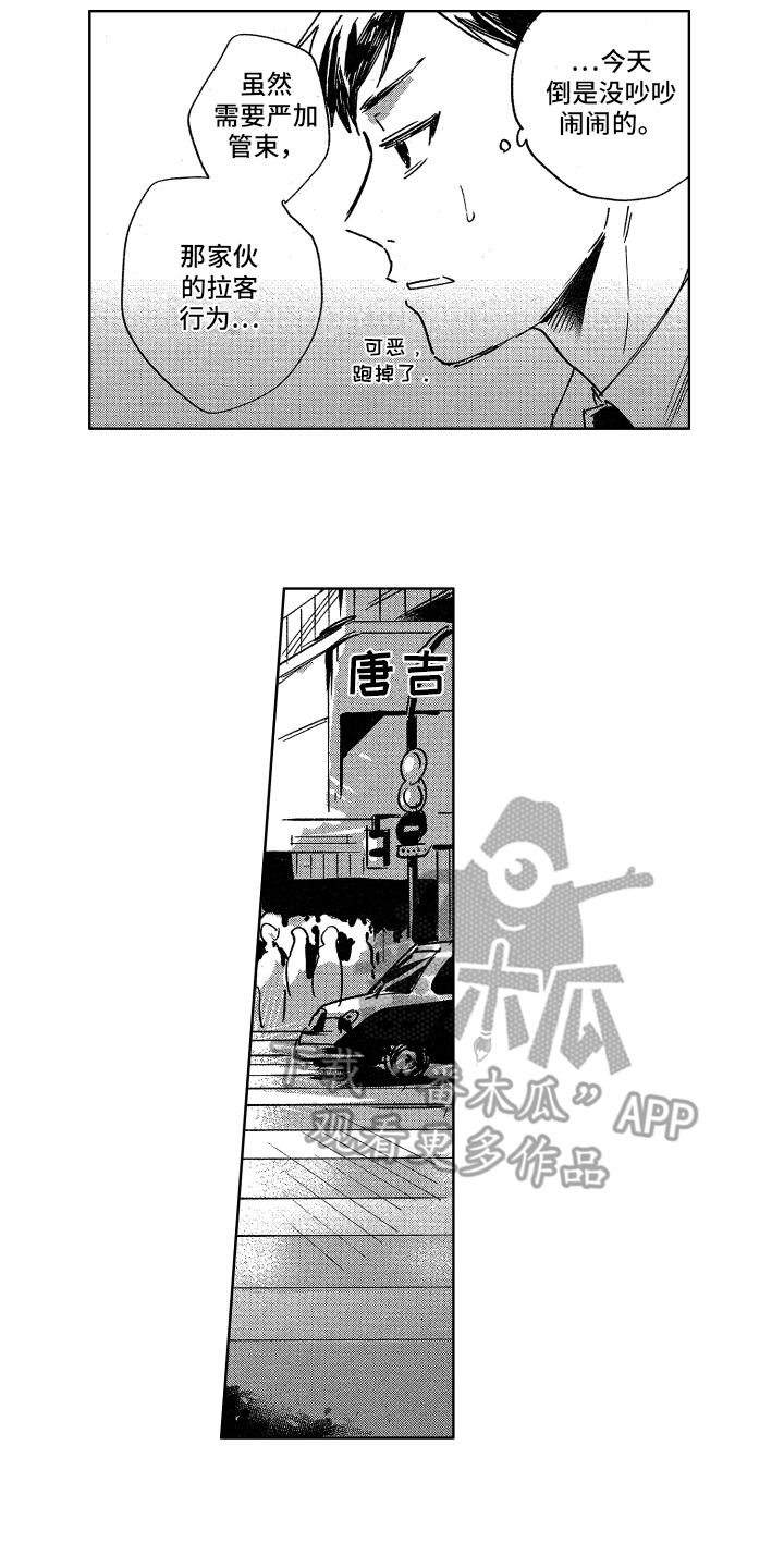 第5章：鬼主意1