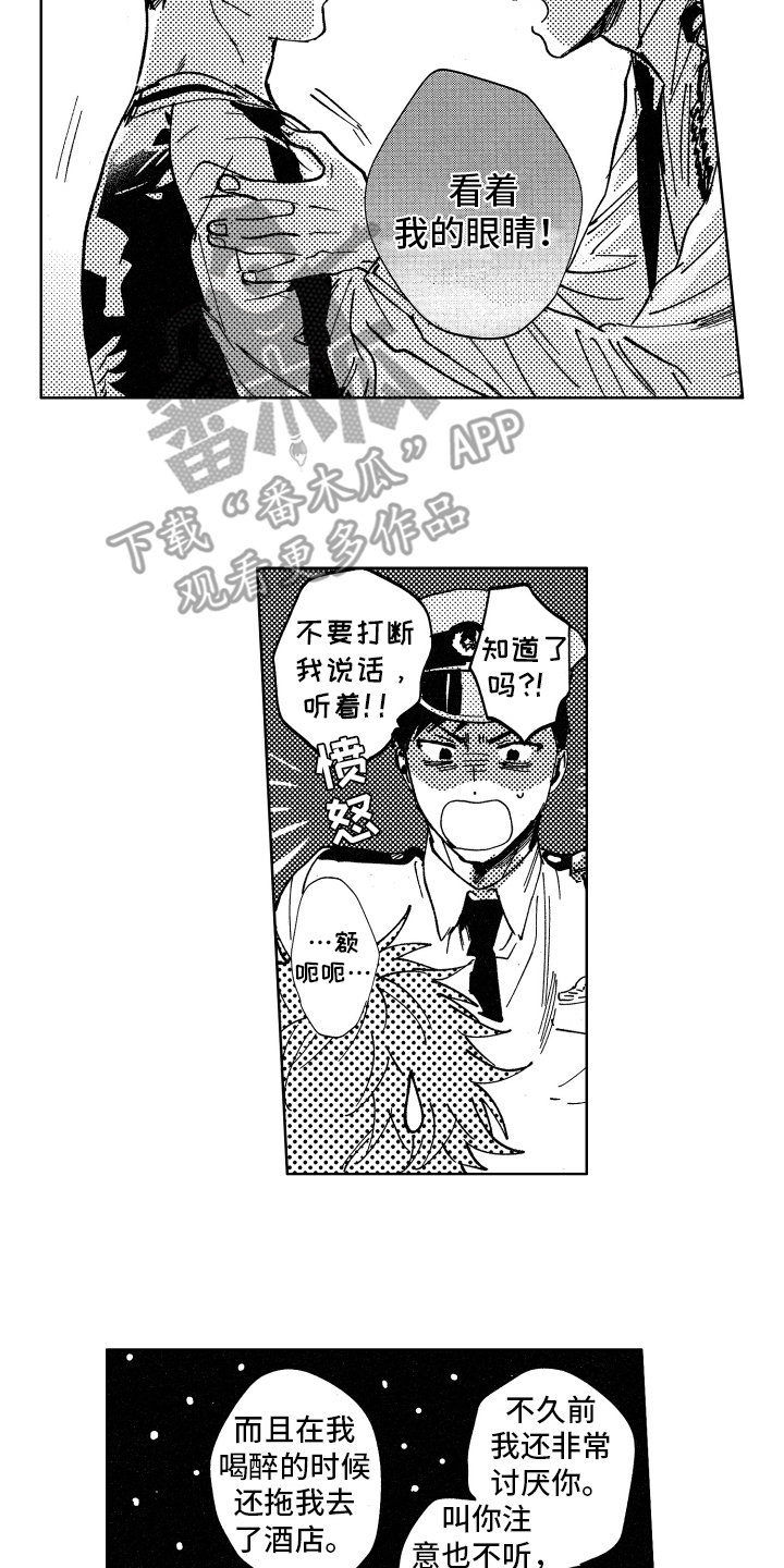 第20章：忘不掉1