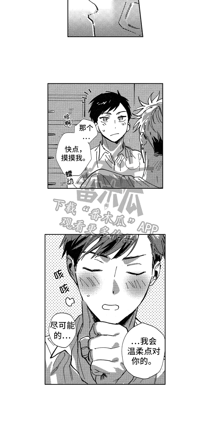 第21章：脸红心跳1