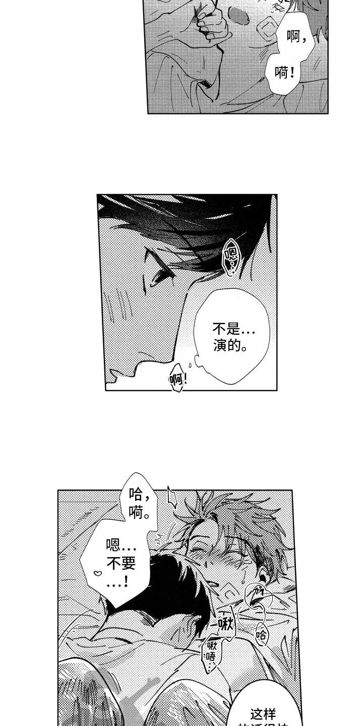 第21章：脸红心跳4